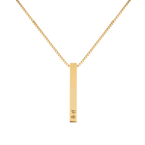 Collar Barra 3D Personalizado en Coreano