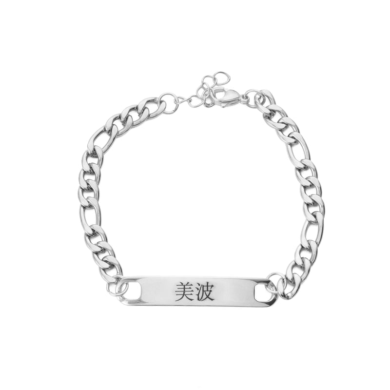 Pulsera ID para Hombre Personalizada en Japonés
