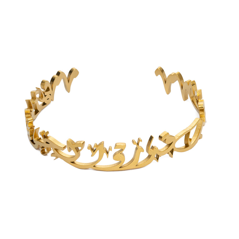 Pulsera Redonda con Libertad y Destino en Árabe