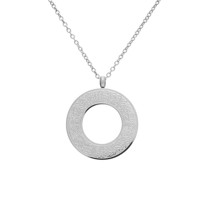 Colgante Redondo con la Sura Al-Kafirun (الكافرون)