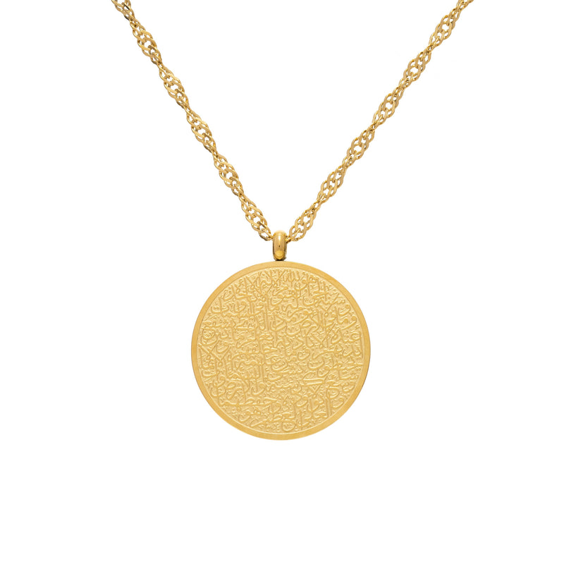 Dije Redondo con Ayat al-Kursi