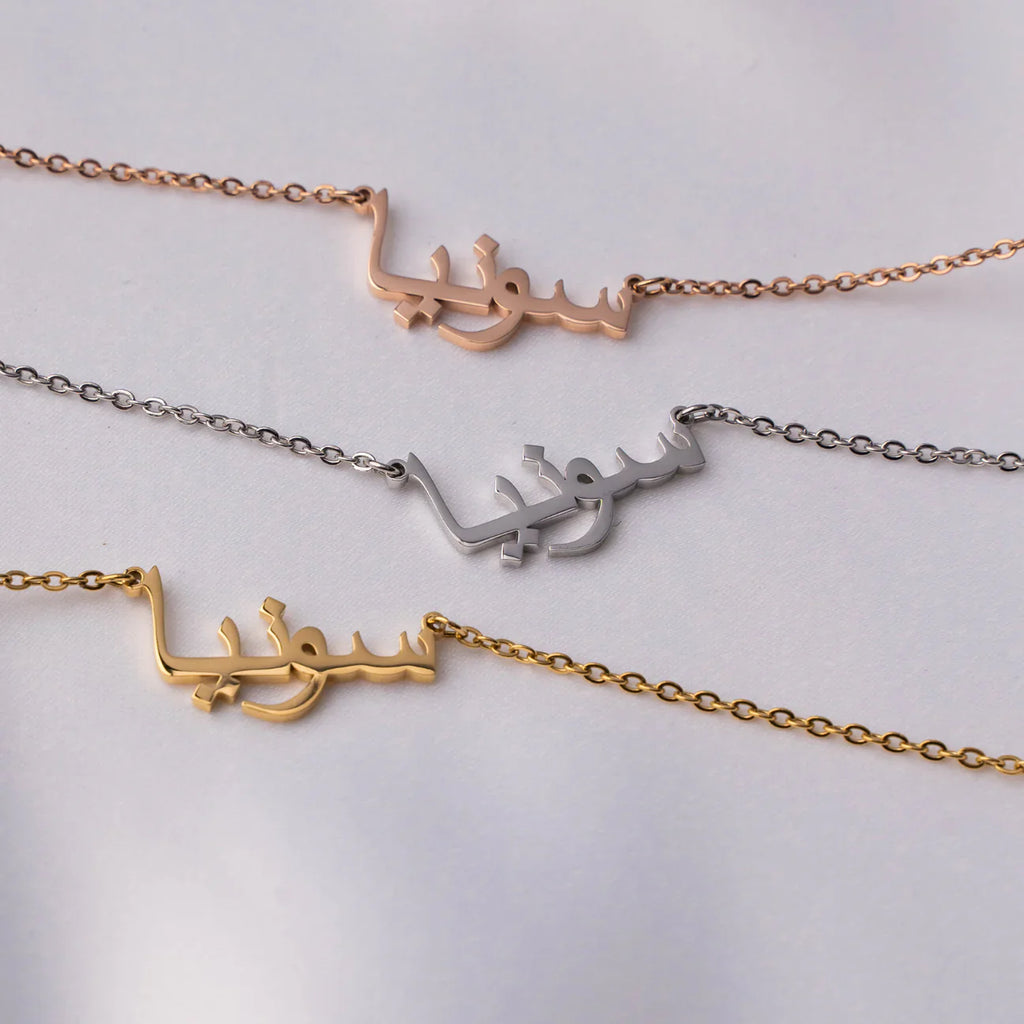 Collar árabe con nombre personalizado