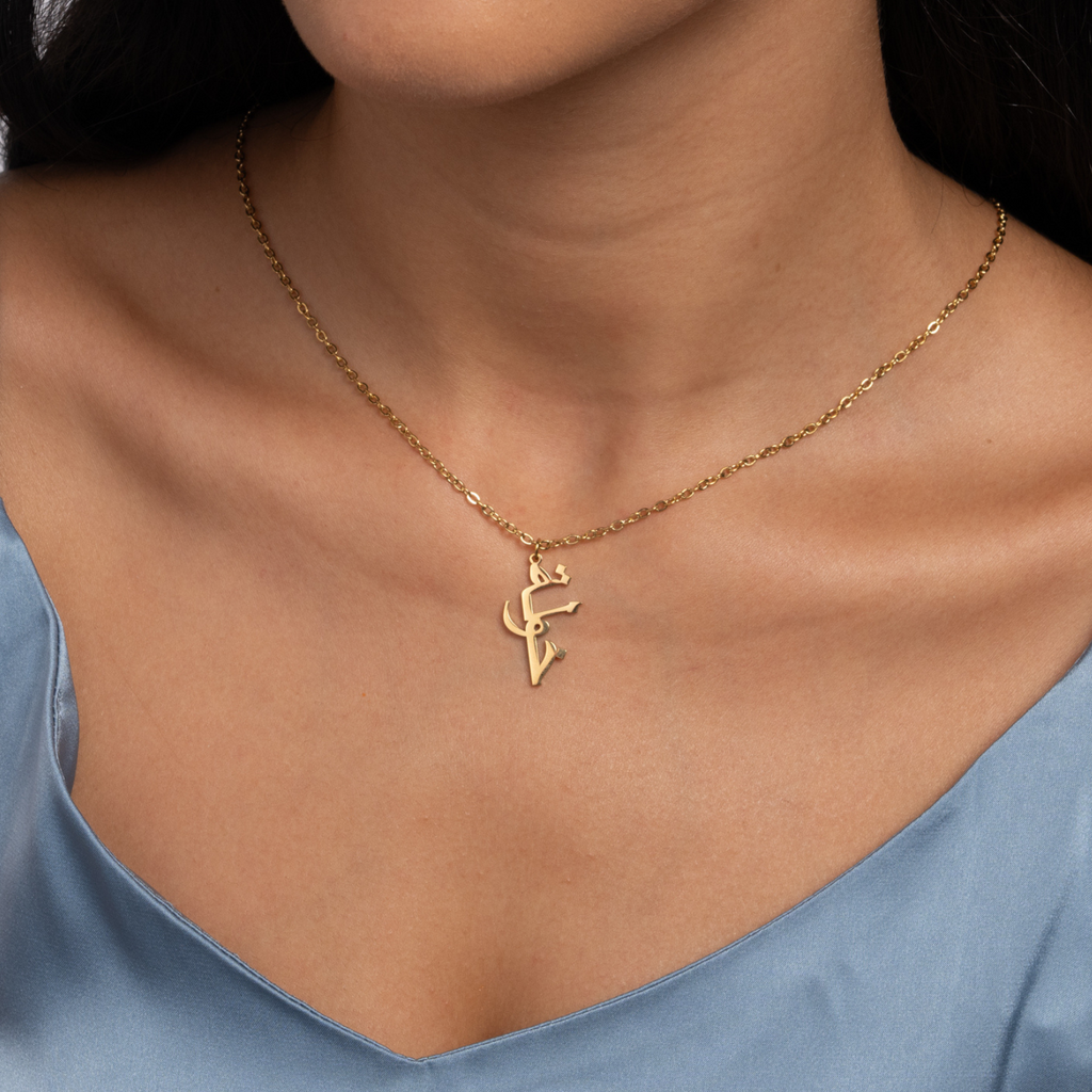 Collar con Firma Personalizable en Árabe
