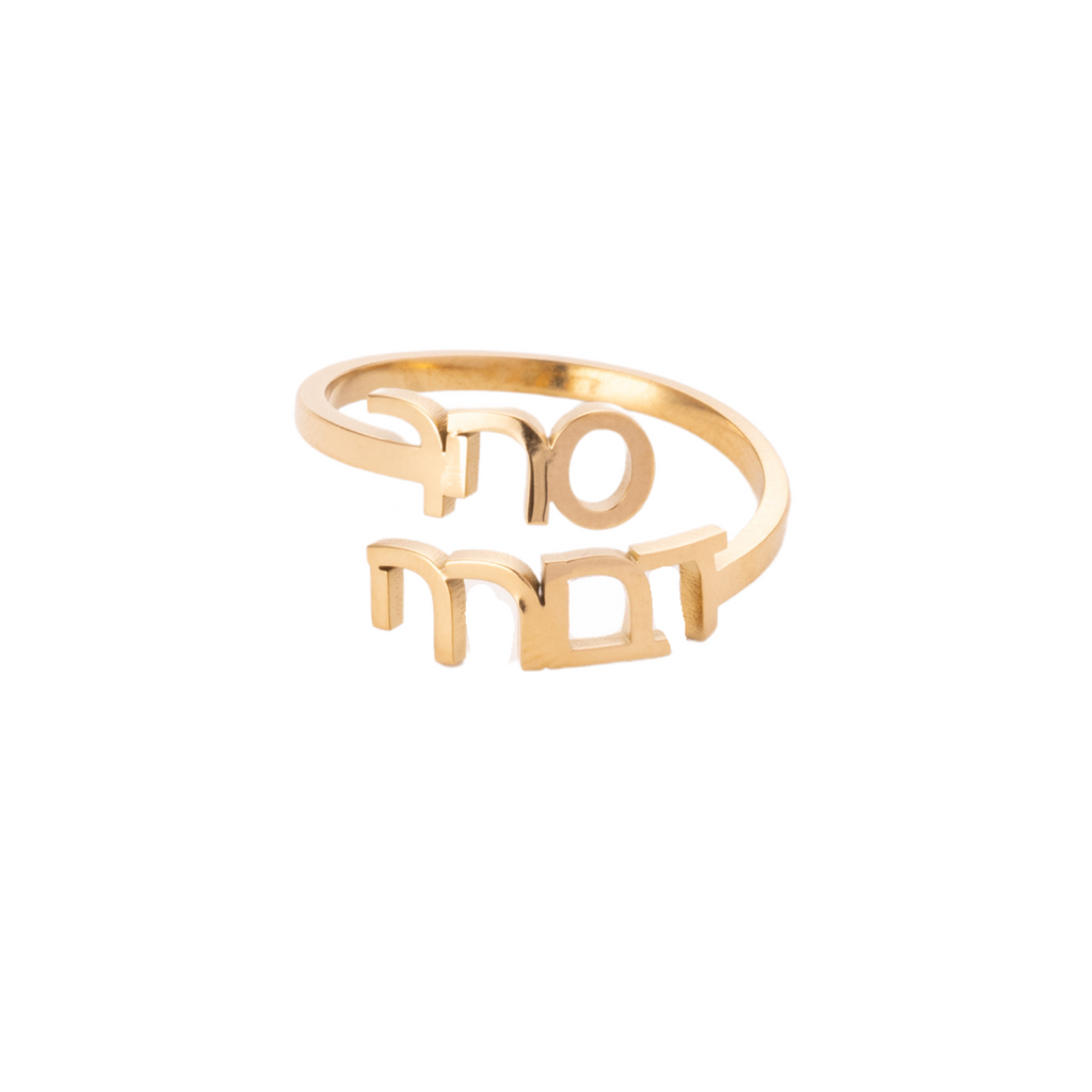 Anillo Personalizado con Dos Nombres en Hebreo
