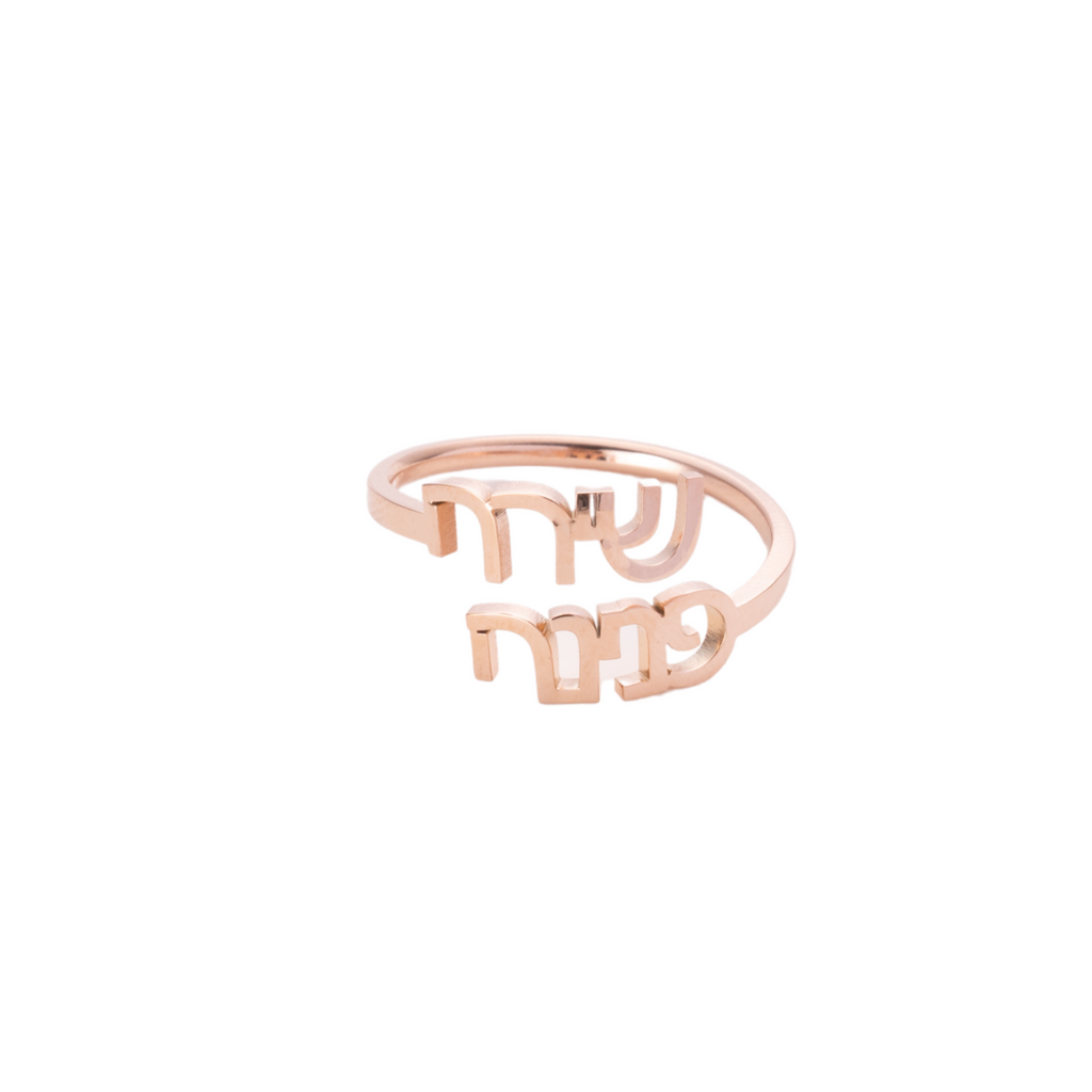 Anillo Personalizado con Dos Nombres en Hebreo