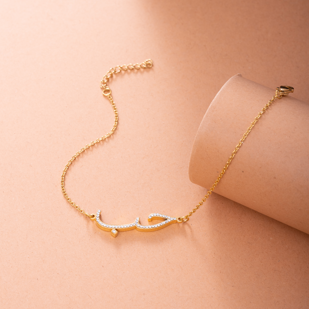 Pulsera Árabe "Amor" (حب) con Cristales