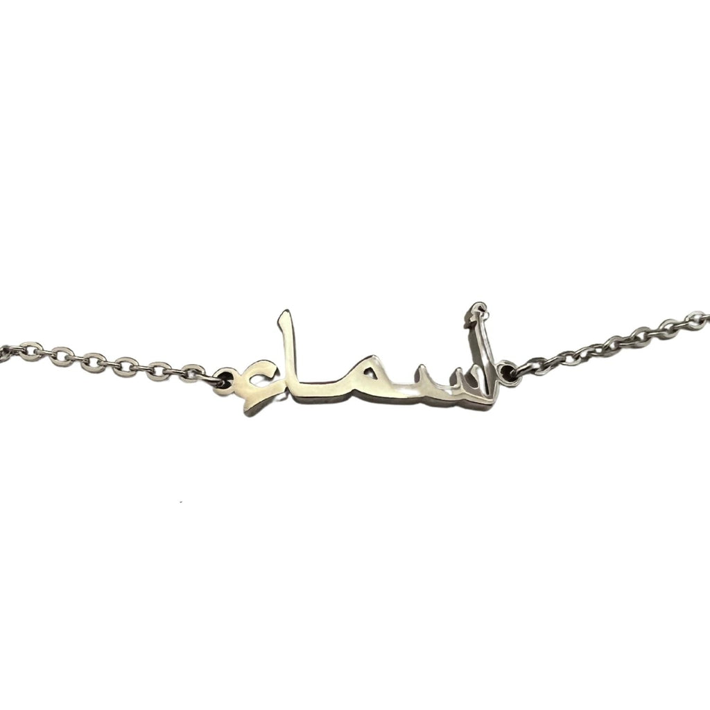 Pulsera o Tobillera Árabe Personalizada