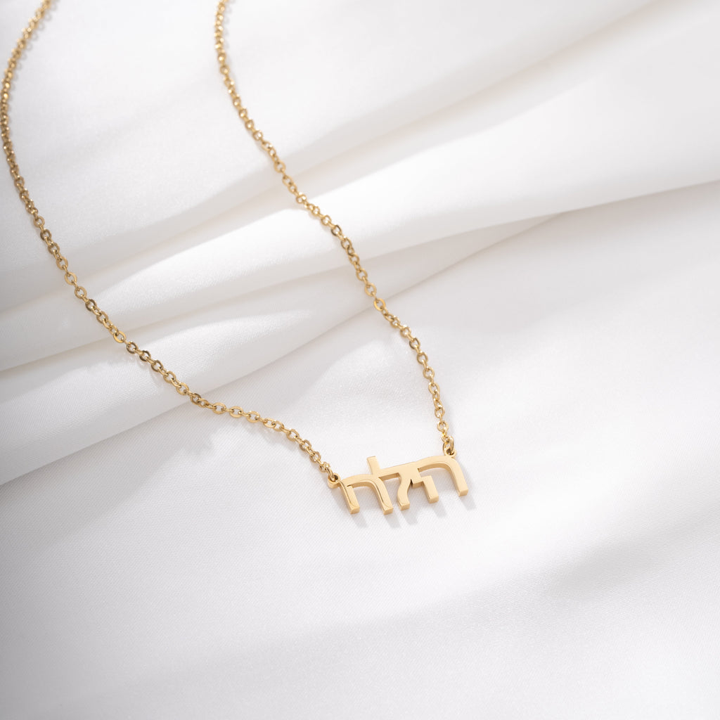 Collar con Nombre en Hebreo Personalizado