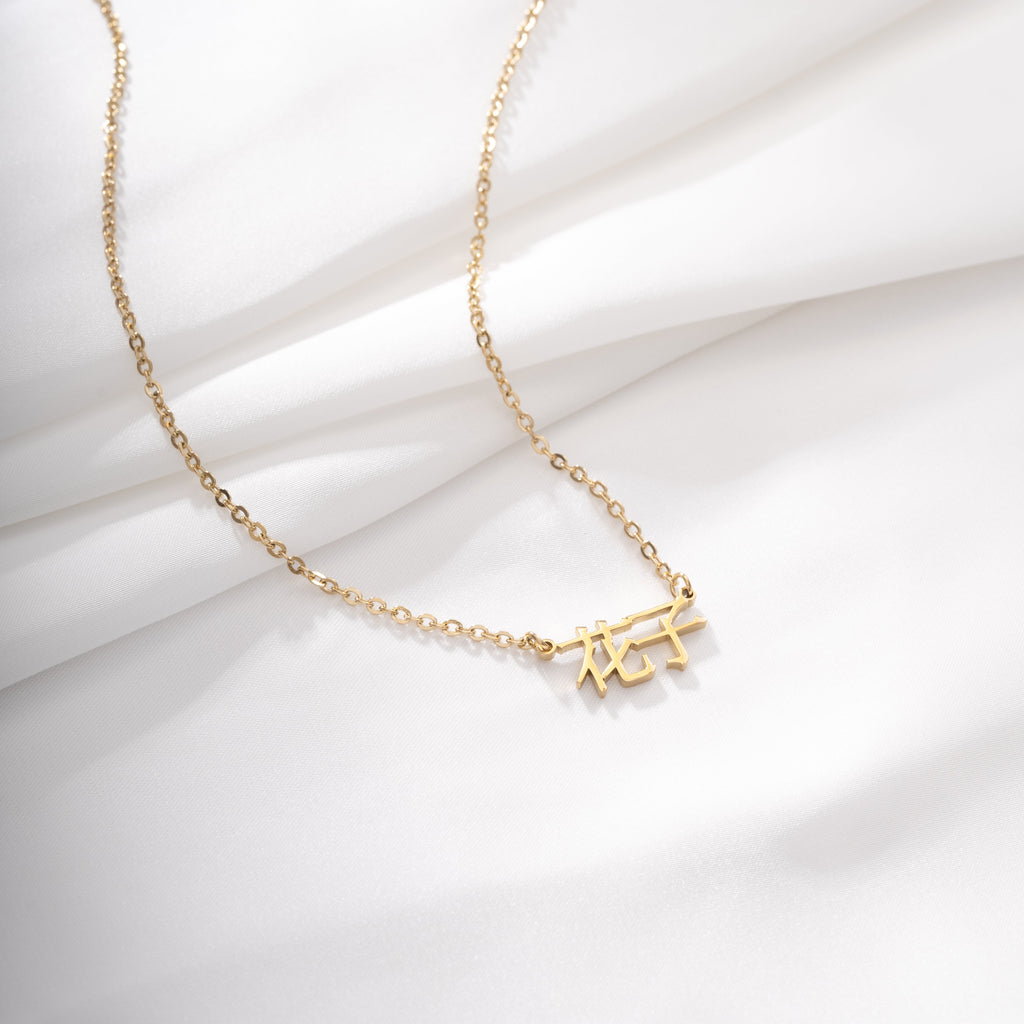Collar con Nombre en Japonés Personalizado