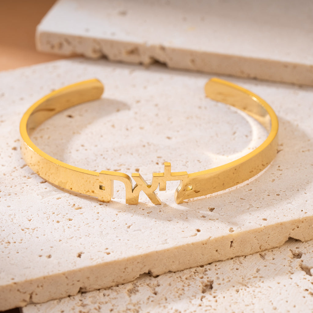 Pulsera Abierta Personalizada en Hebreo