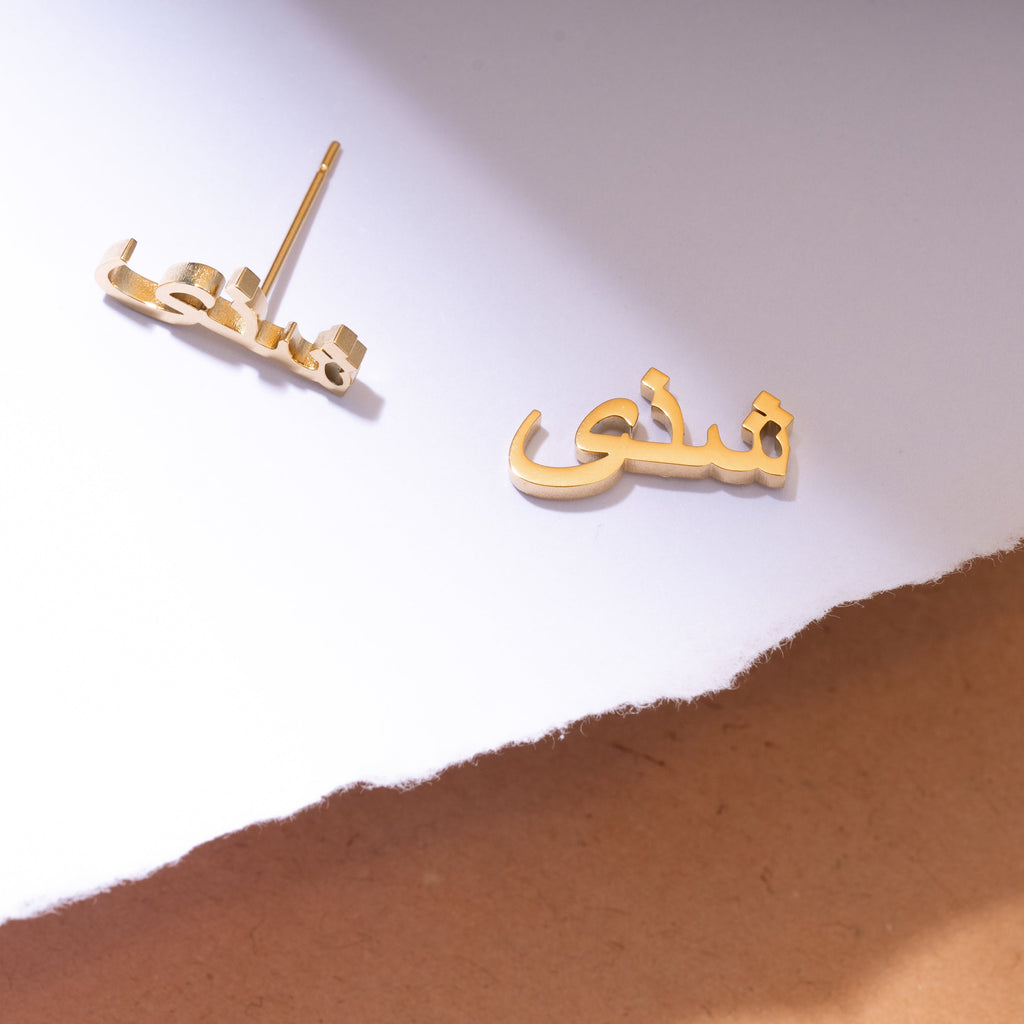 Aretes Personalizados con Dos Nombres en Árabe