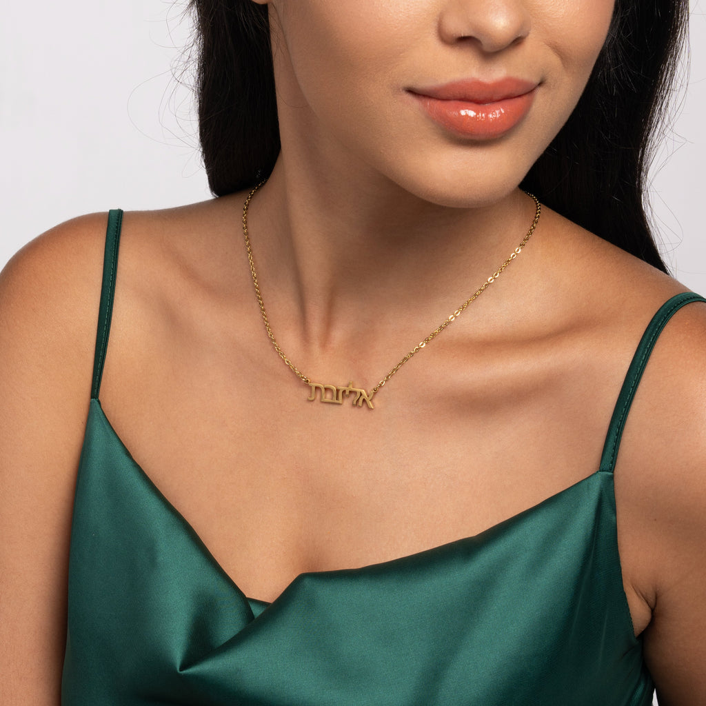 Collar con Nombre en Hebreo Personalizado