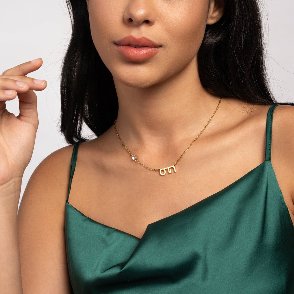 Collar con Nombre y Piedra en Hebreo