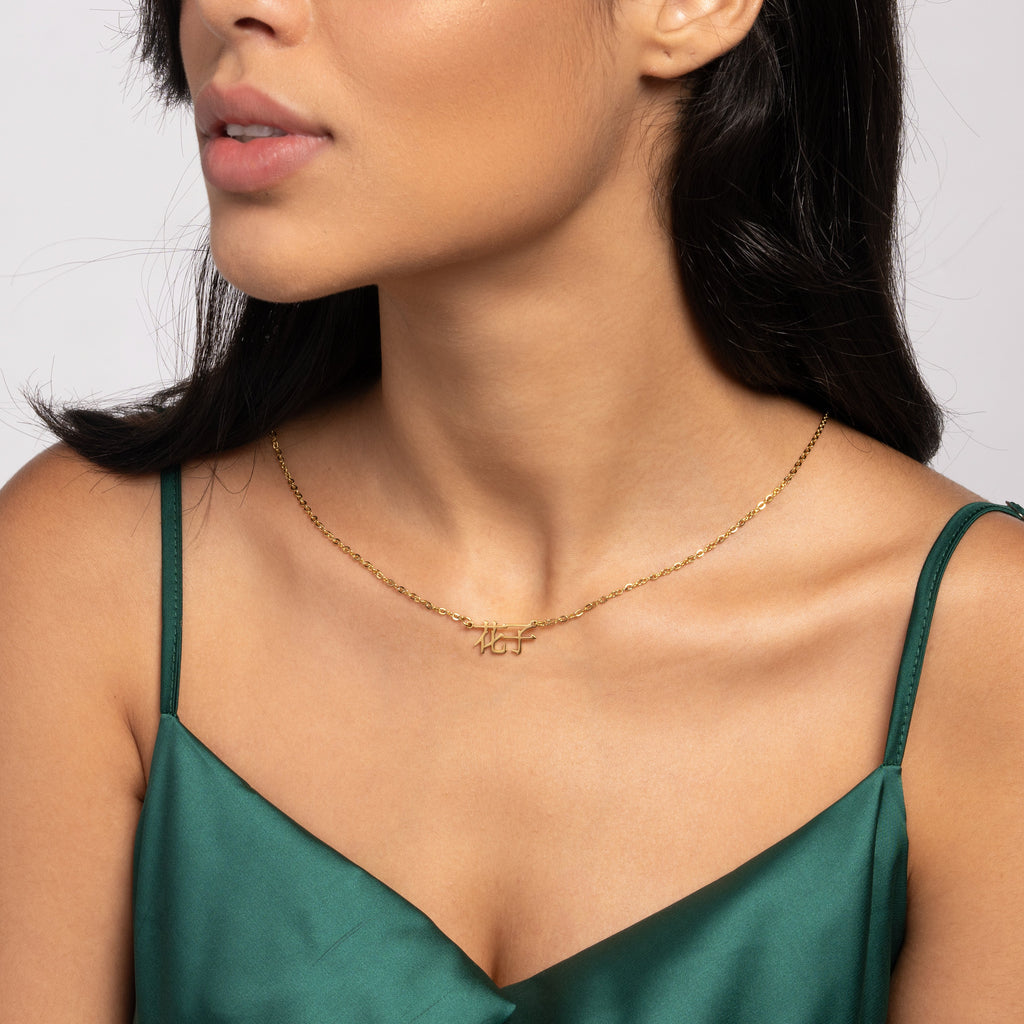 Collar con Nombre en Japonés Personalizado