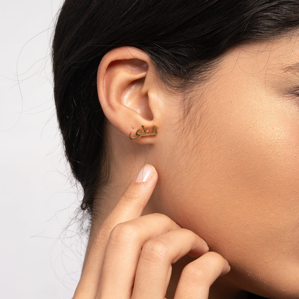 Aretes Personalizados con Dos Nombres en Árabe