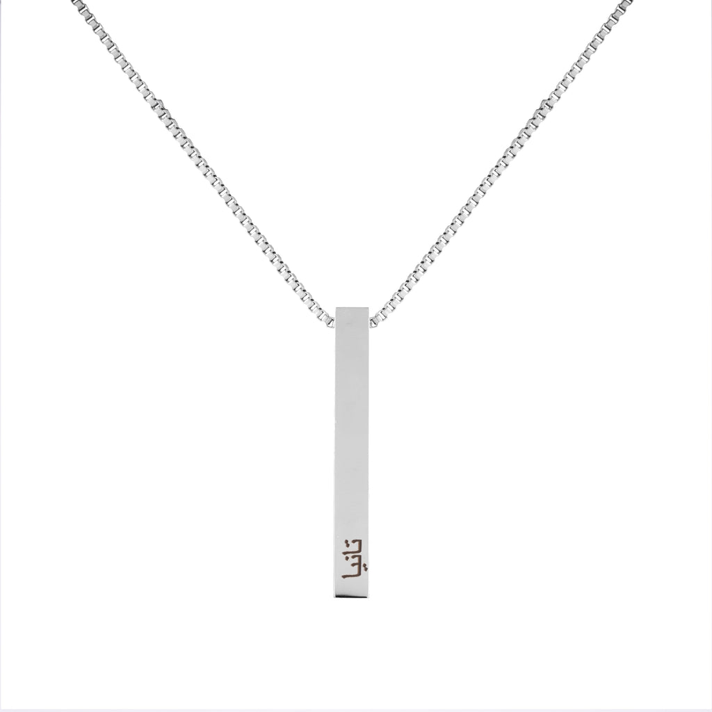 Collar Barra 3D Personalizado en Árabe