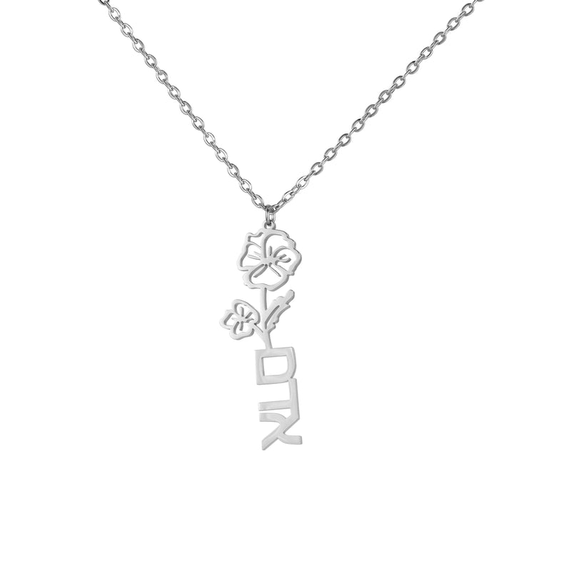 Collar con Flor y Nombre en Hebreo