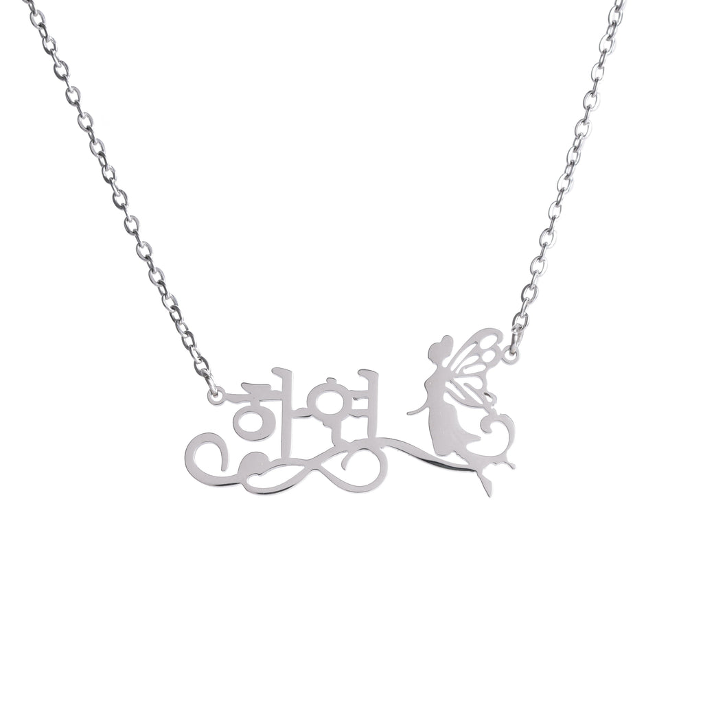 Collar de Hada Encantada con Nombre en Coreano