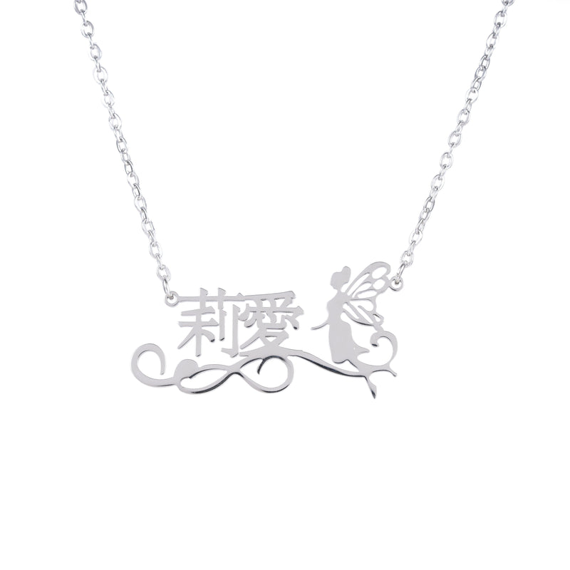 Collar de Hada Encantada con Nombre en Japonés