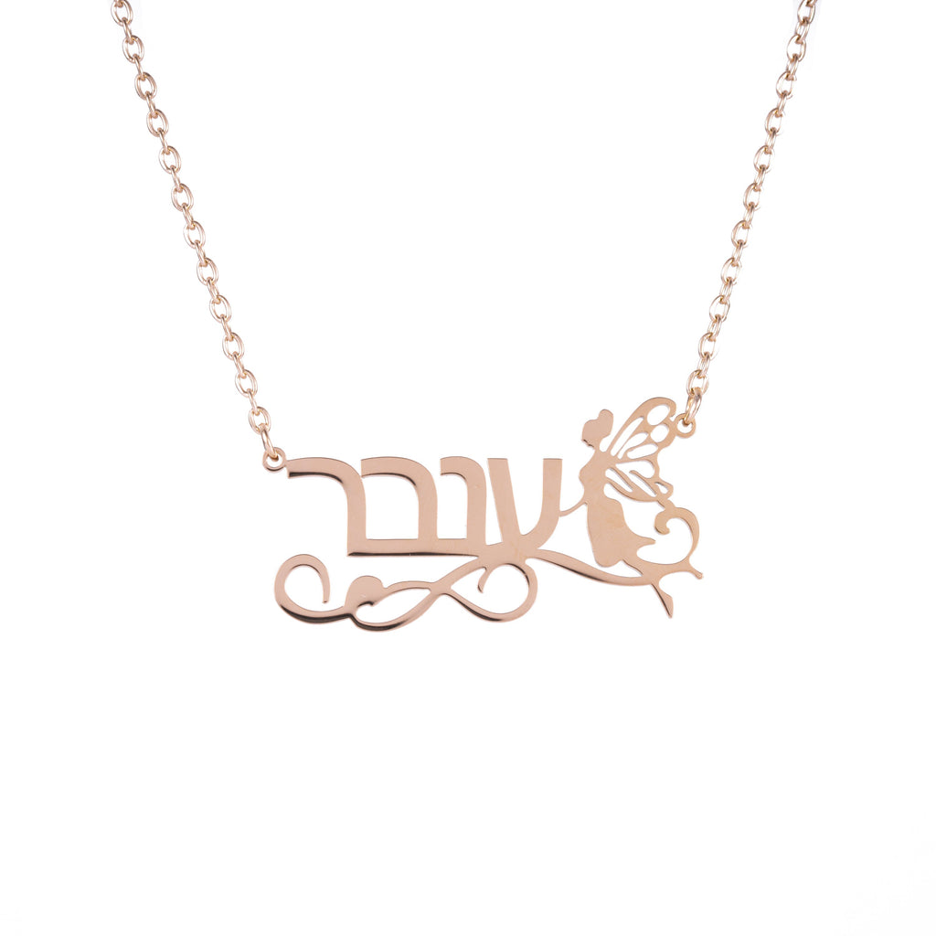 Collar de Hada Encantada en Hebreo