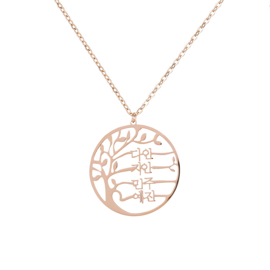 Collar Árbol Familiar con Nombres en Coreano