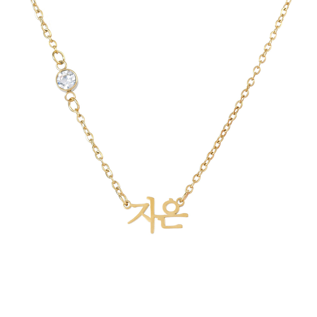 Collar con Nombre en Escritura Coreana y Piedra