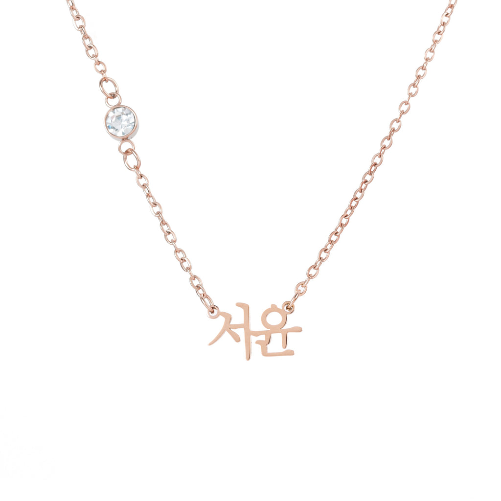 Collar con Nombre en Escritura Coreana y Piedra