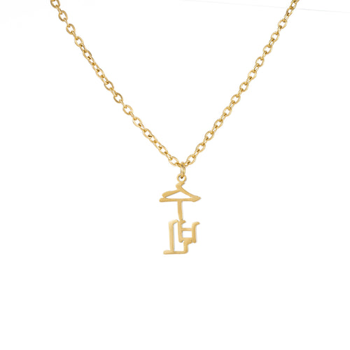 Collar Firma Personalizable en Coreano