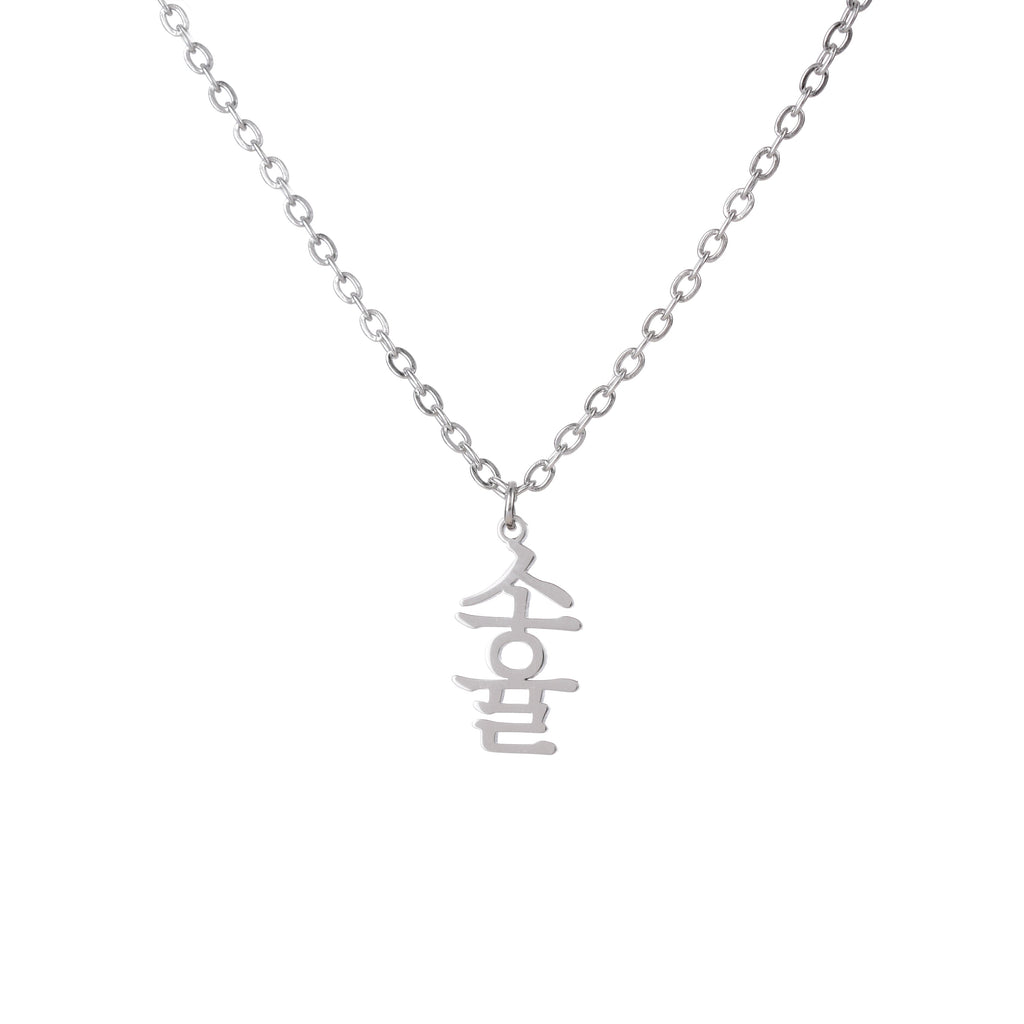Collar Firma Personalizable en Coreano