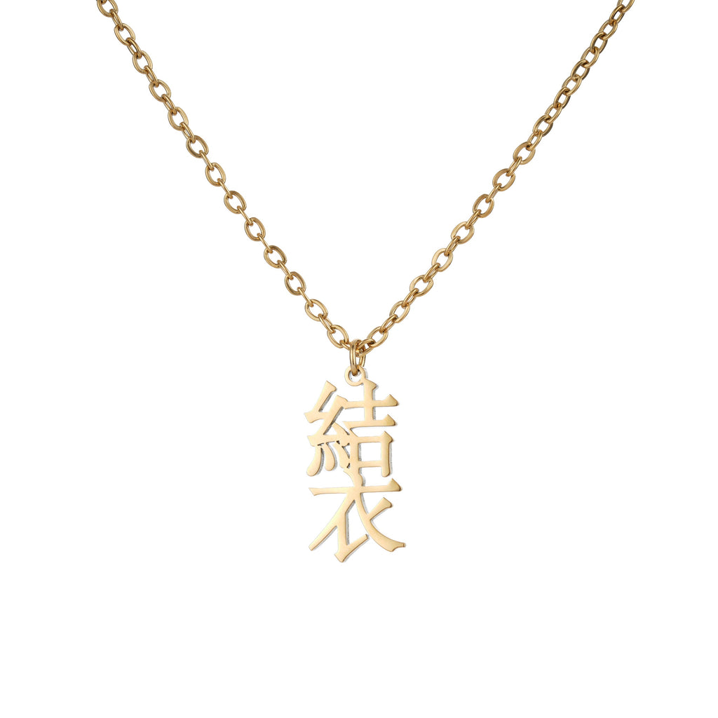Collar Firma Personalizado en Japonés