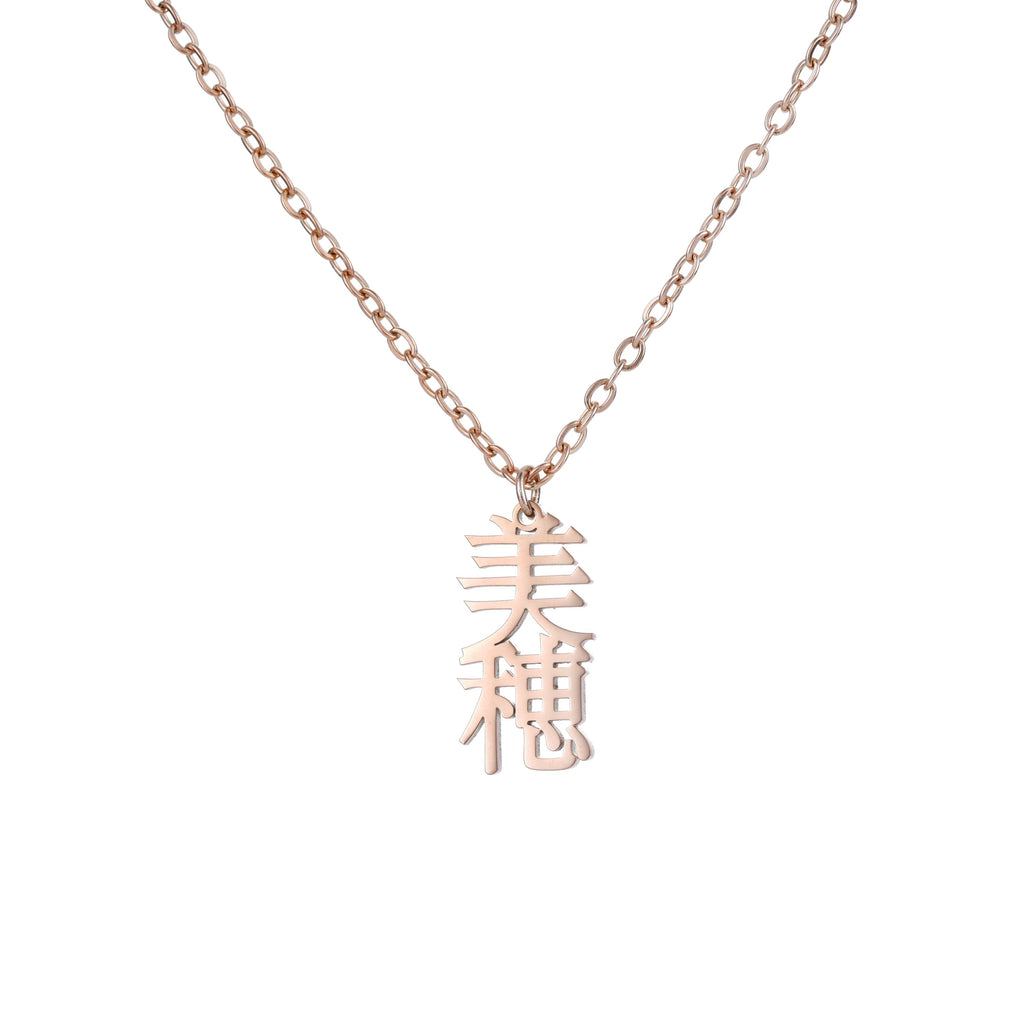 Collar Firma Personalizado en Japonés