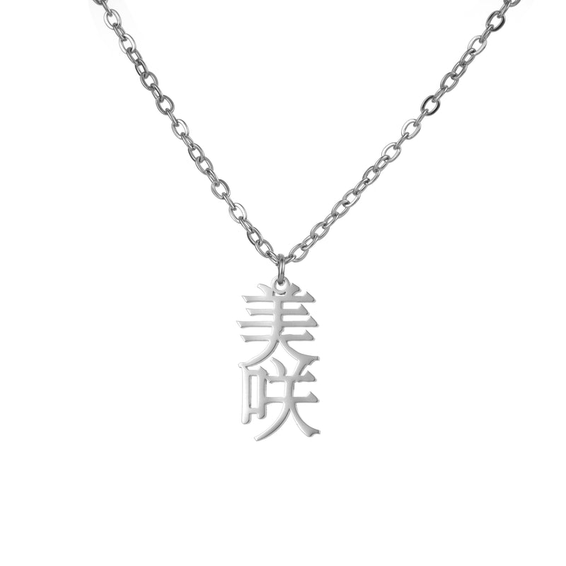 Collar Firma Personalizado en Japonés