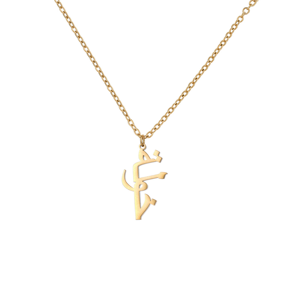 Collar con Firma Personalizable en Árabe