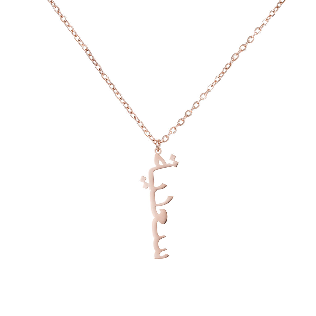 Collar con Firma Personalizable en Árabe