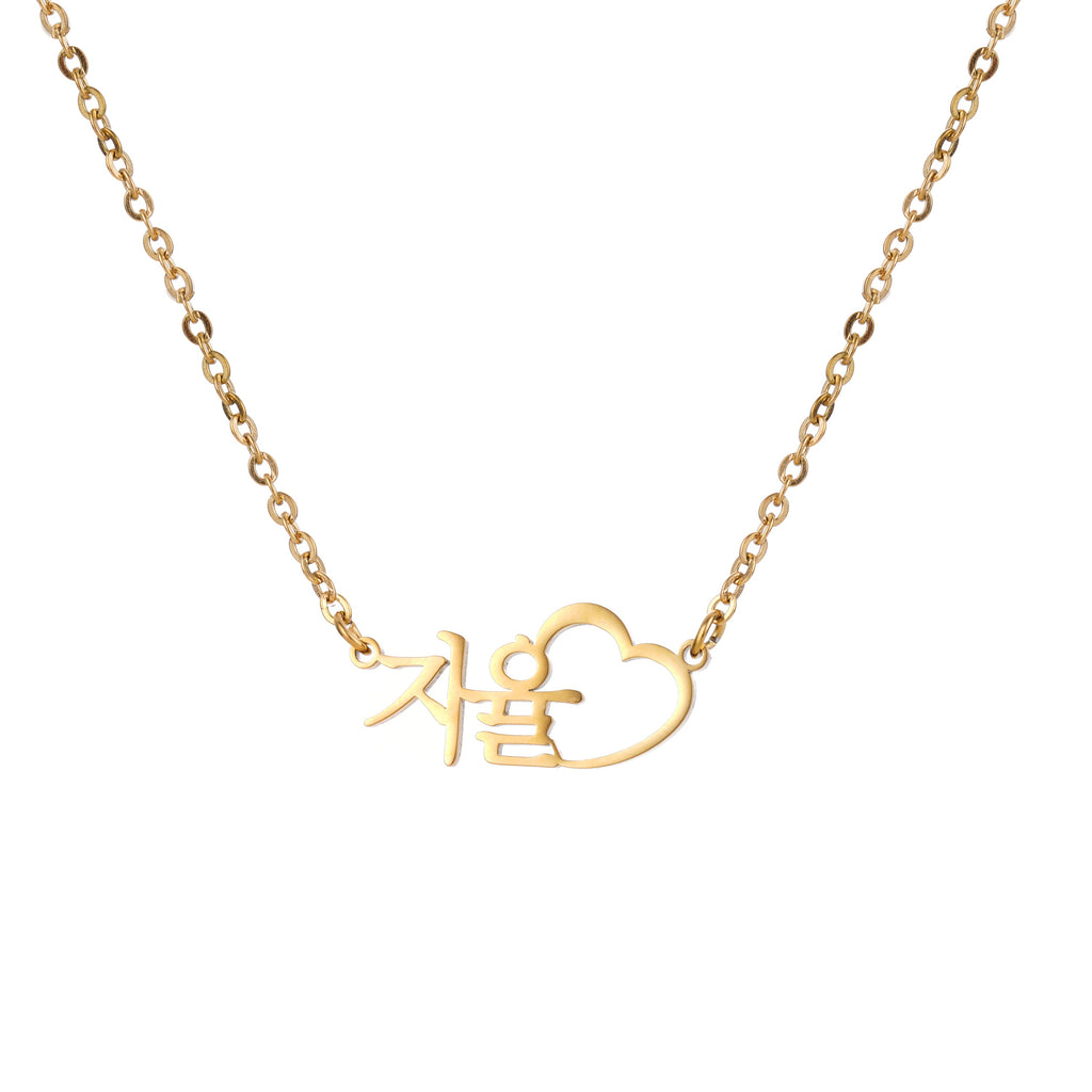 Collar Corazón Cincelado con Nombre en Coreano