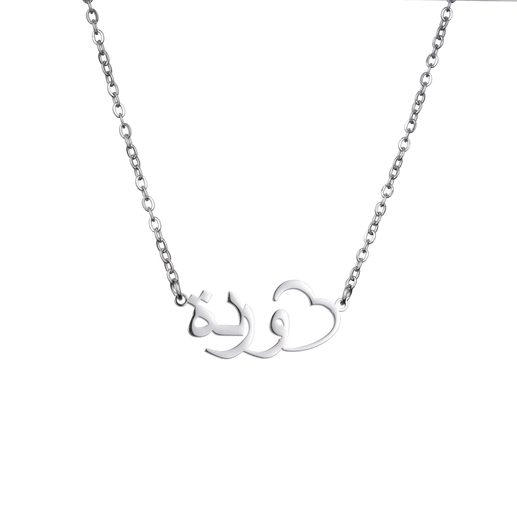 Collar de Corazón Cincelado con Nombre en Árabe