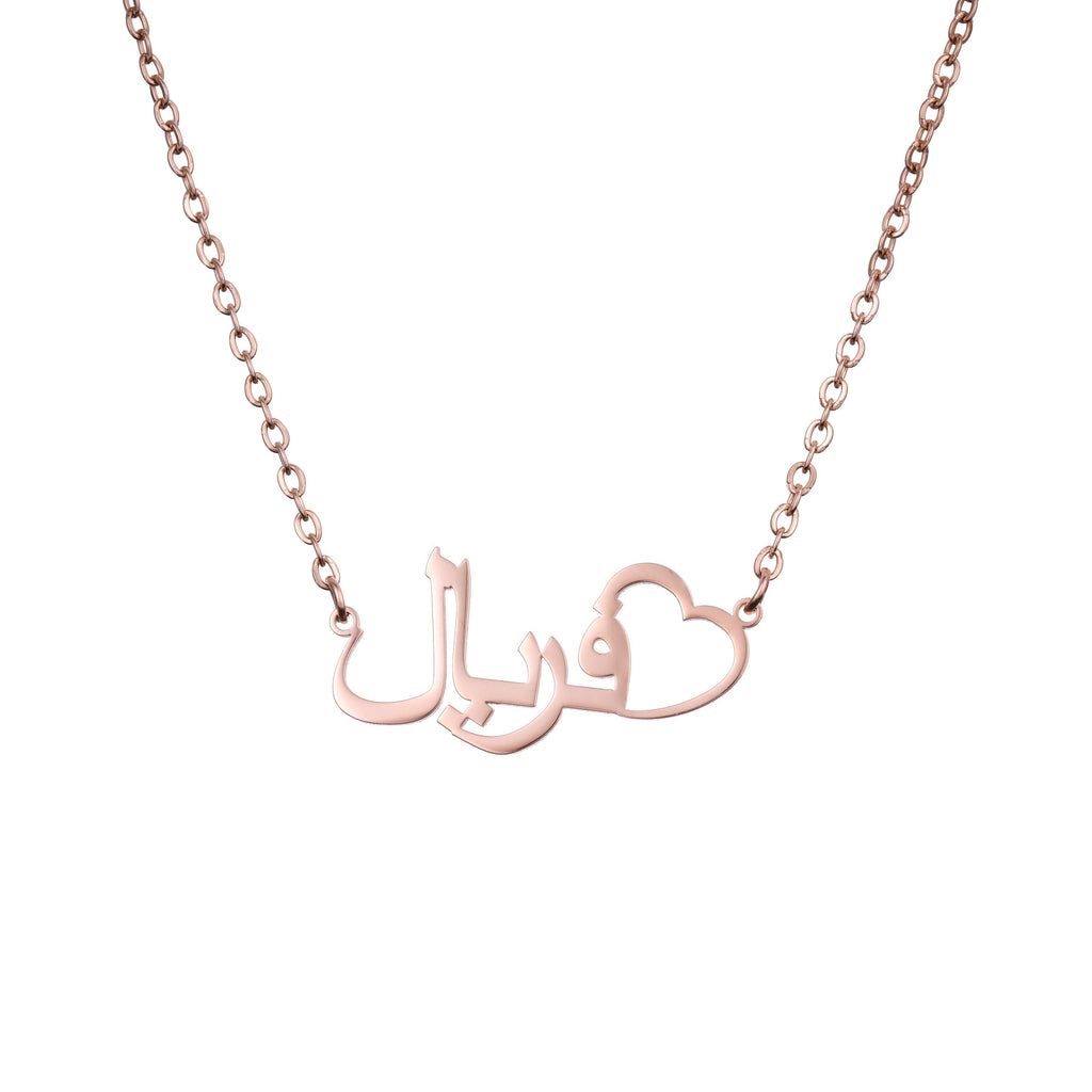 Collar de Corazón Cincelado con Nombre en Árabe