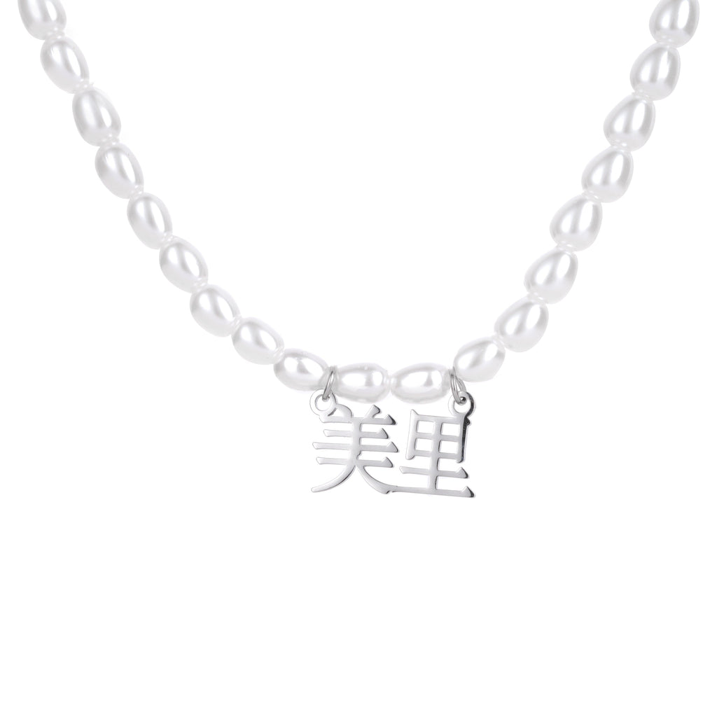 Collar con Nombre y Perlas en Japonés