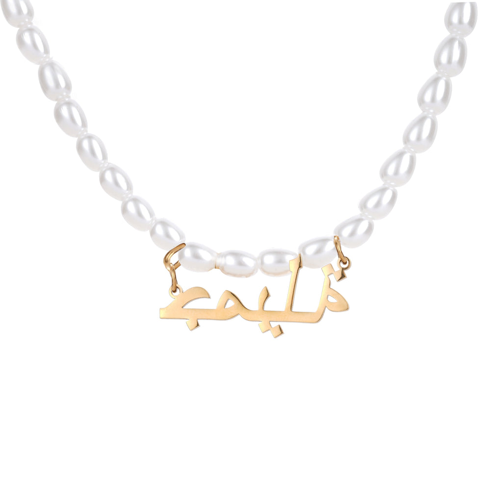 Collar Árabe con Perlas y Nombre