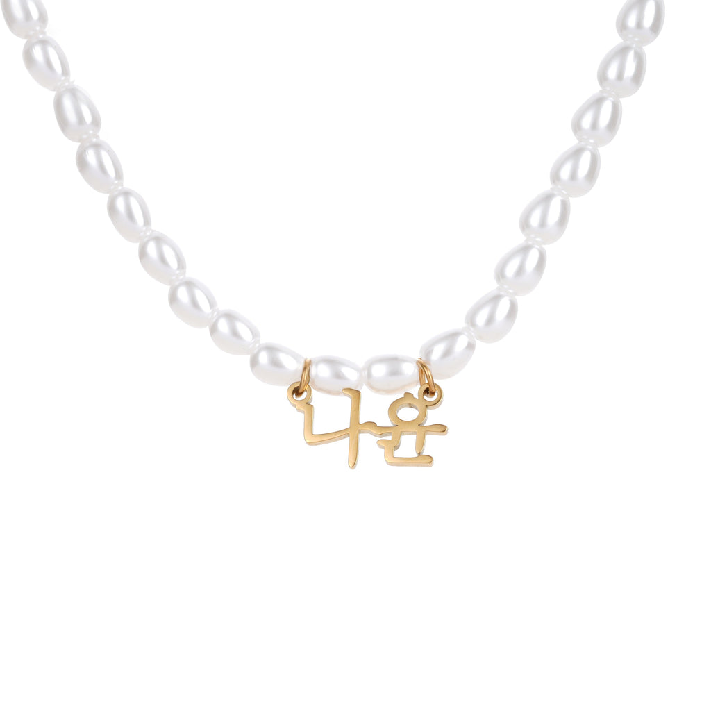 Collar con Perlas y Nombre en Coreano