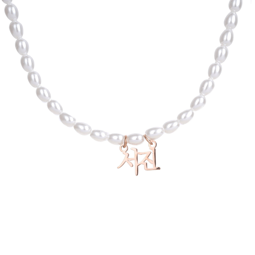 Collar con Perlas y Nombre en Coreano