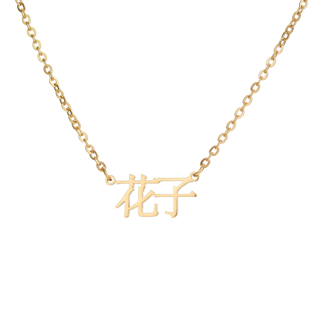 Collar con Nombre en Japonés Personalizado