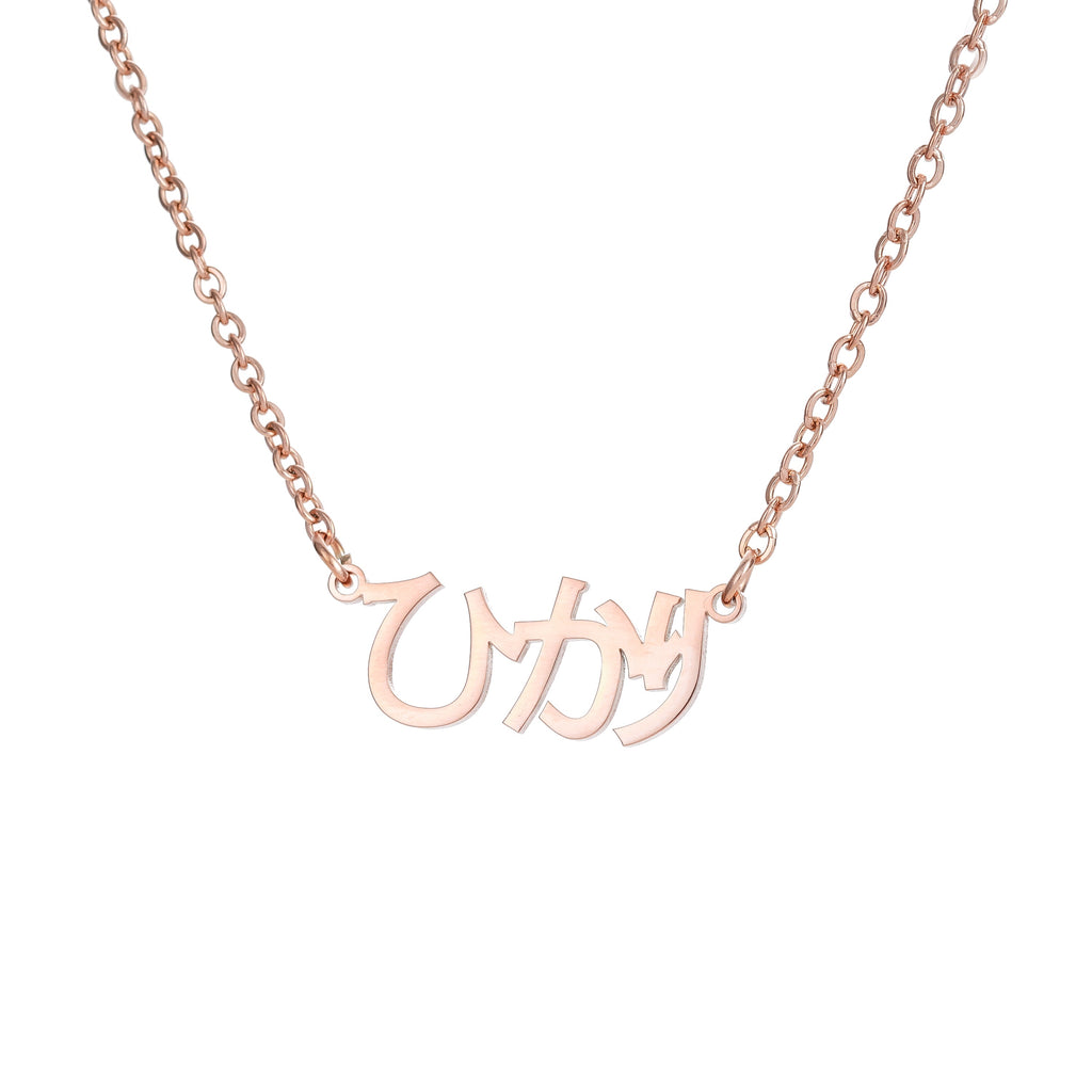 Collar con Nombre en Japonés Personalizado