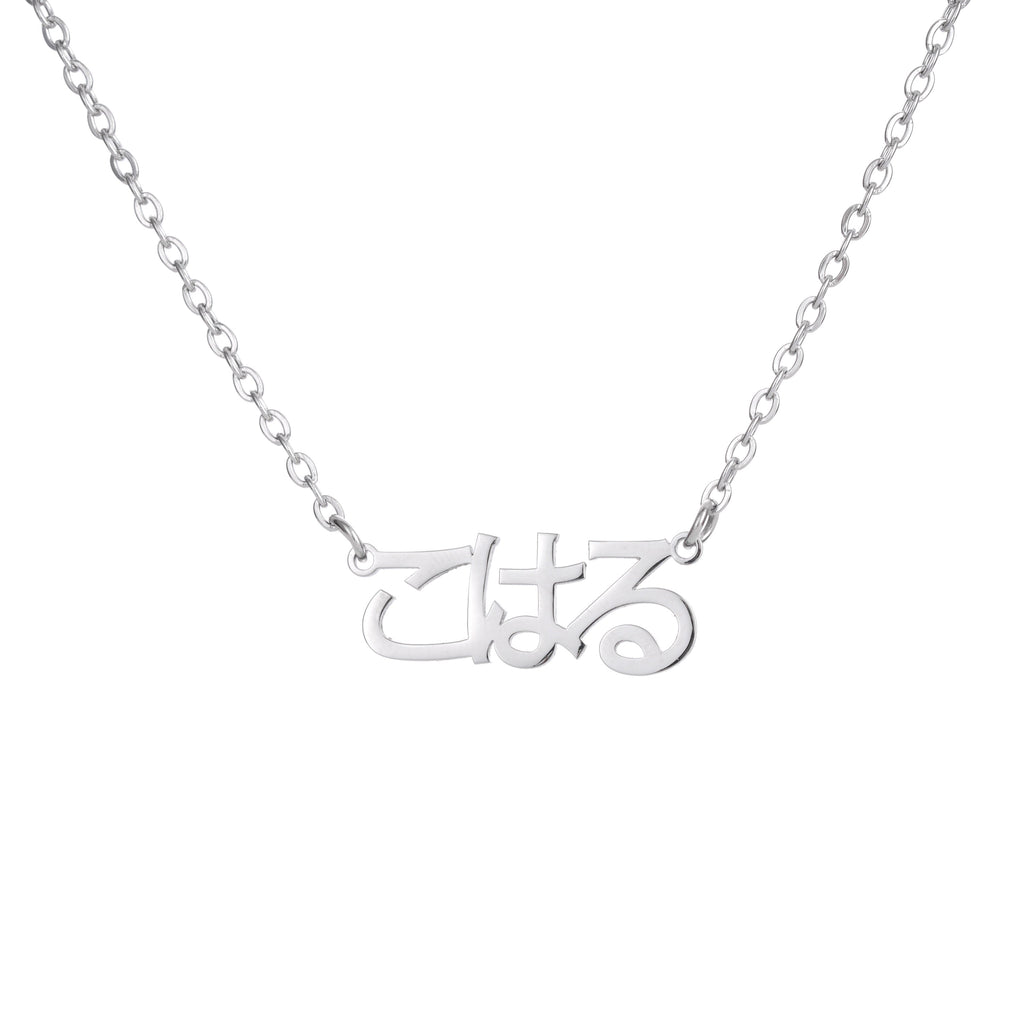 Collar con Nombre en Japonés Personalizado