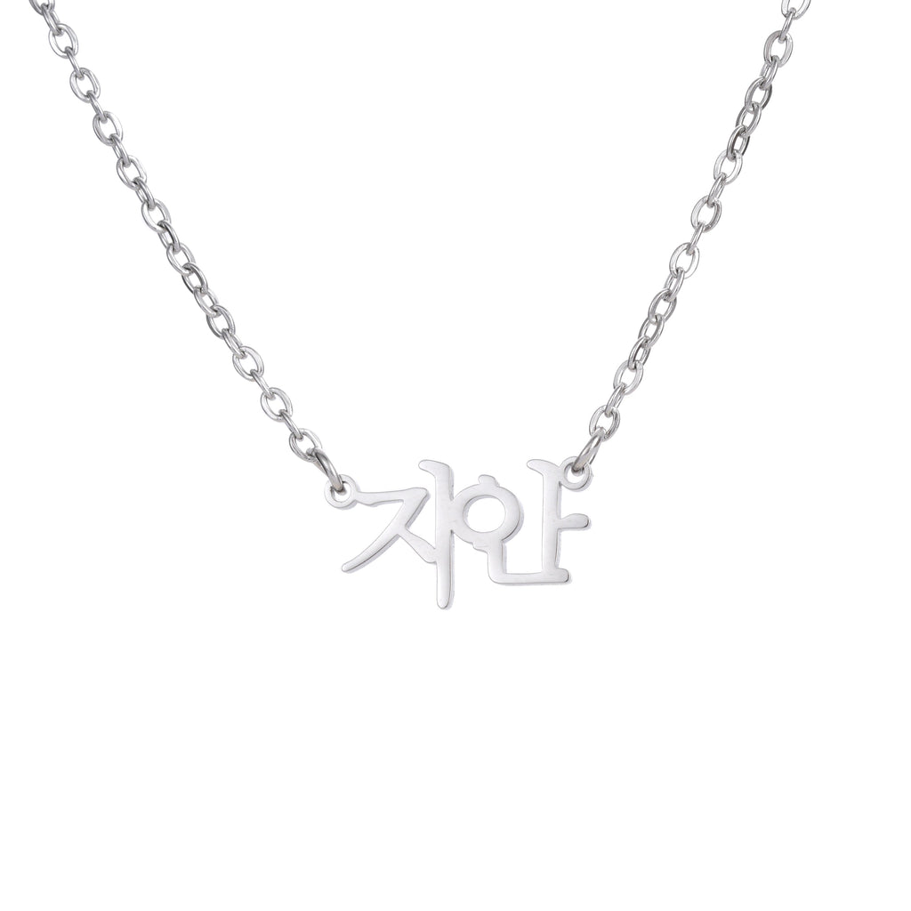 Collar con Nombre en Coreano Personalizado