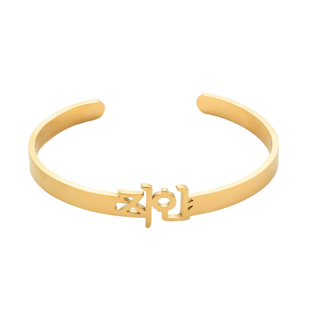 Pulsera Abierta Personalizada en Coreano