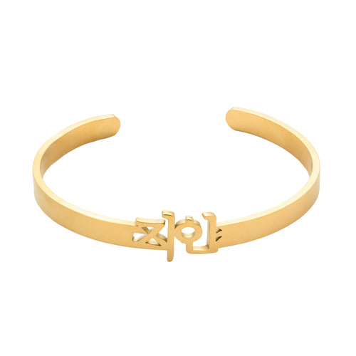 Pulsera Abierta Personalizada en Coreano
