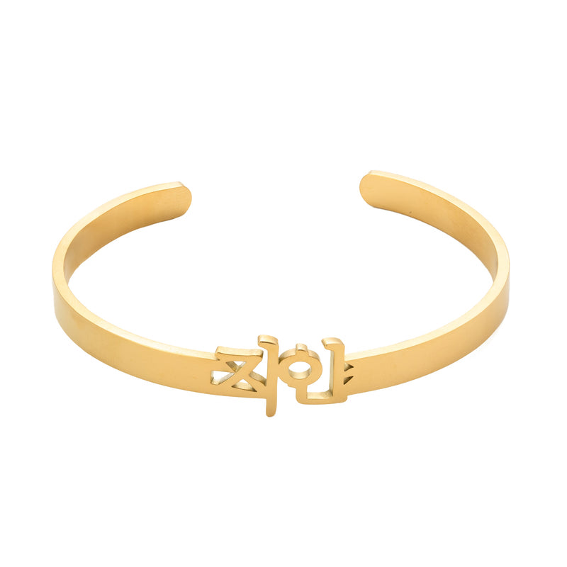 Pulsera Abierta Personalizada en Coreano