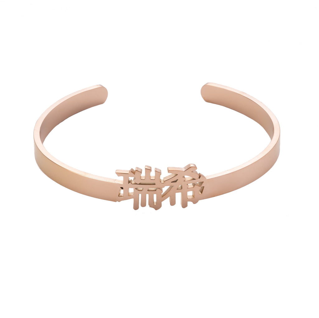 Pulsera Abierta Personalizada en Japonés
