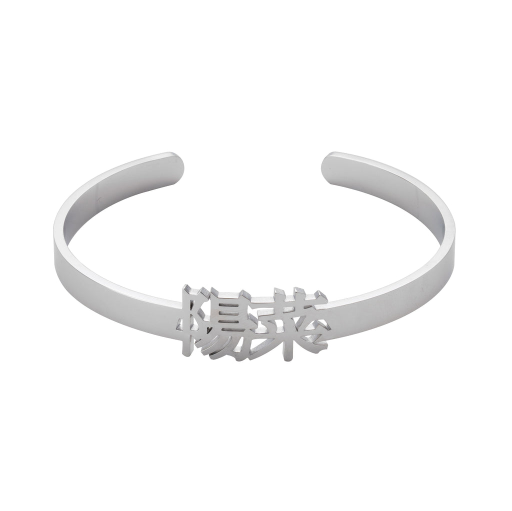 Pulsera Abierta Personalizada en Japonés